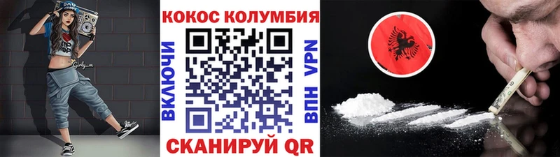 Cocaine VHQ Сольвычегодск