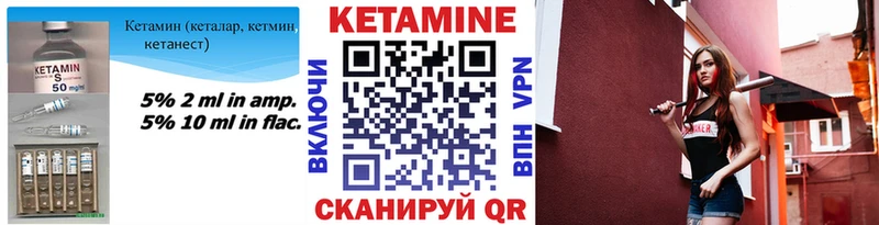 Купить где  Сольвычегодск  Кетамин ketamine 