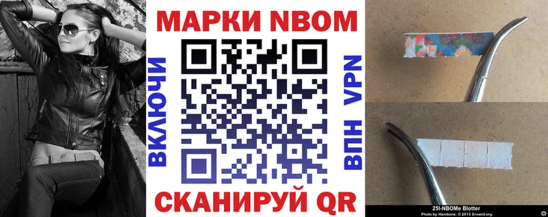 Купить закладки  Сольвычегодск  Марки 25I-NBOMe 1,5мг 
